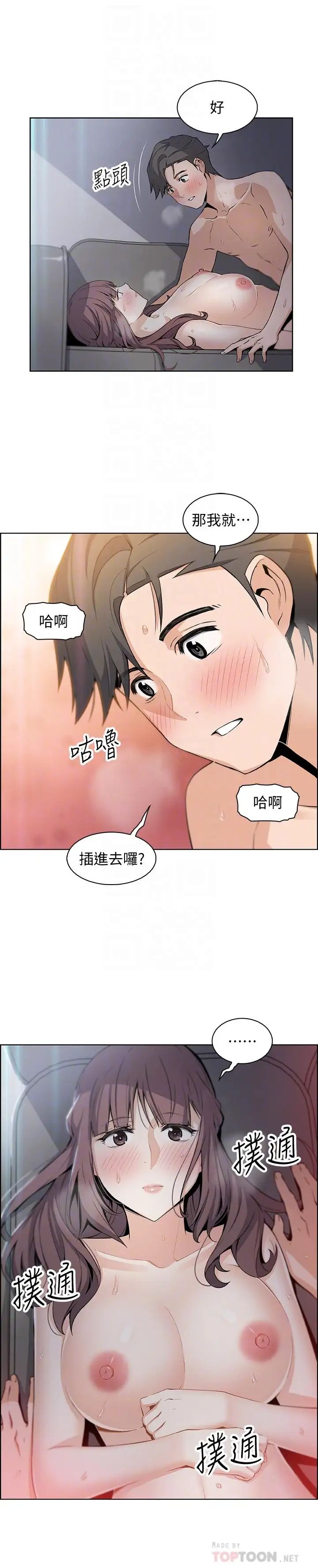 《前女友变女佣》漫画最新章节第12话 - 允霏的来电坏了好事免费下拉式在线观看章节第【6】张图片