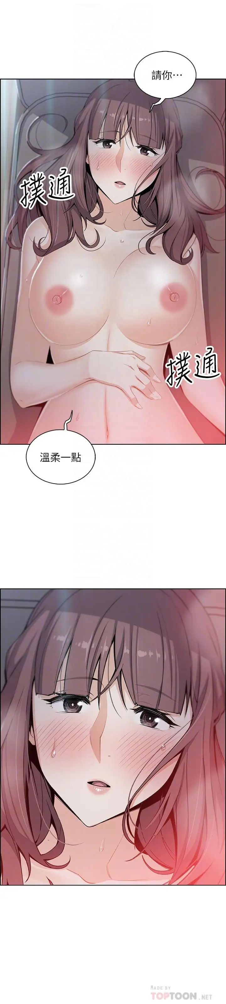 《前女友变女佣》漫画最新章节第12话 - 允霏的来电坏了好事免费下拉式在线观看章节第【4】张图片