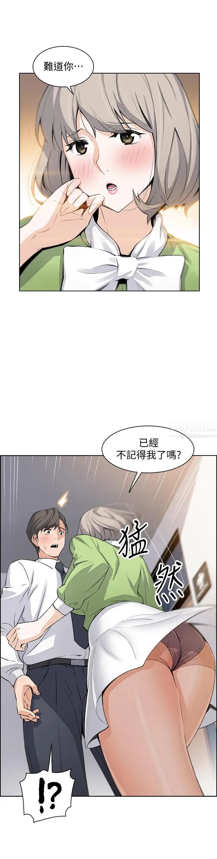 《前女友变女佣》漫画最新章节第14话 - 有超暴力身材的新人登场免费下拉式在线观看章节第【29】张图片