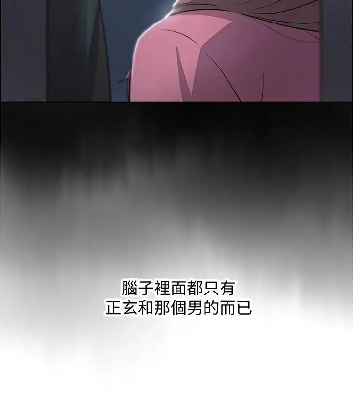 《前女友变女佣》漫画最新章节第14话 - 有超暴力身材的新人登场免费下拉式在线观看章节第【23】张图片