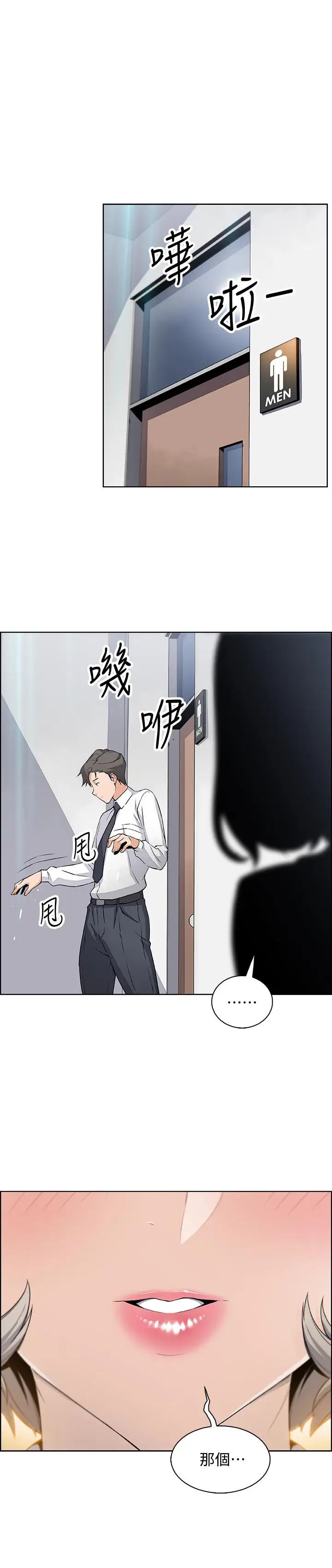 《前女友变女佣》漫画最新章节第14话 - 有超暴力身材的新人登场免费下拉式在线观看章节第【27】张图片