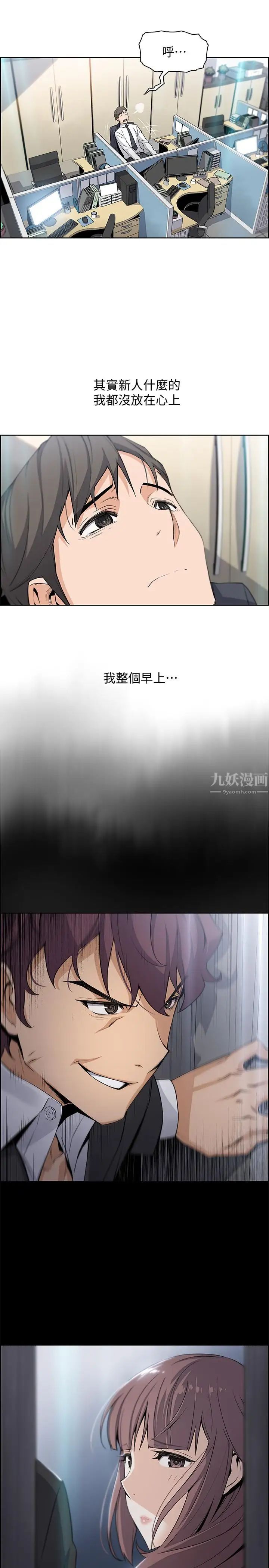 《前女友变女佣》漫画最新章节第14话 - 有超暴力身材的新人登场免费下拉式在线观看章节第【22】张图片