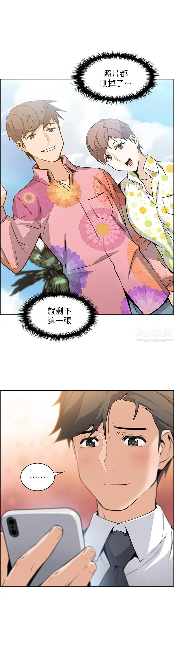 《前女友变女佣》漫画最新章节第14话 - 有超暴力身材的新人登场免费下拉式在线观看章节第【25】张图片