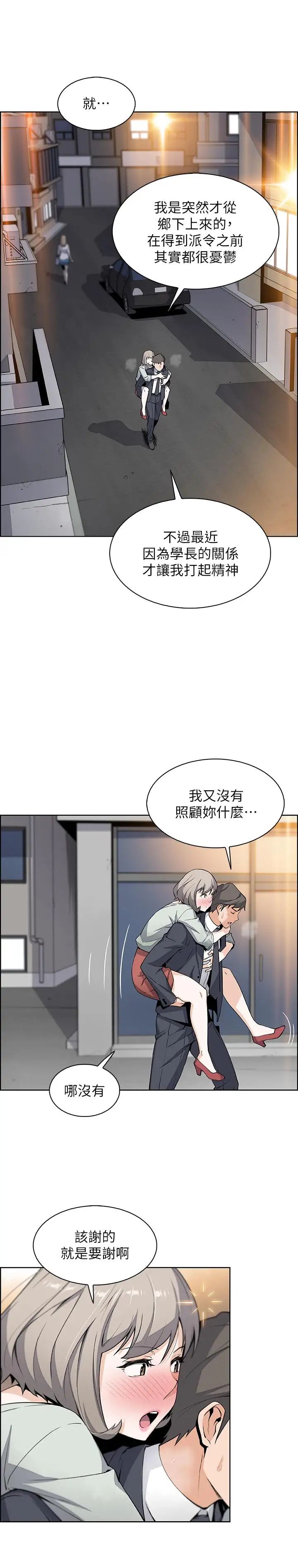 《前女友变女佣》漫画最新章节第16话 - 进入夏绫的房间免费下拉式在线观看章节第【19】张图片