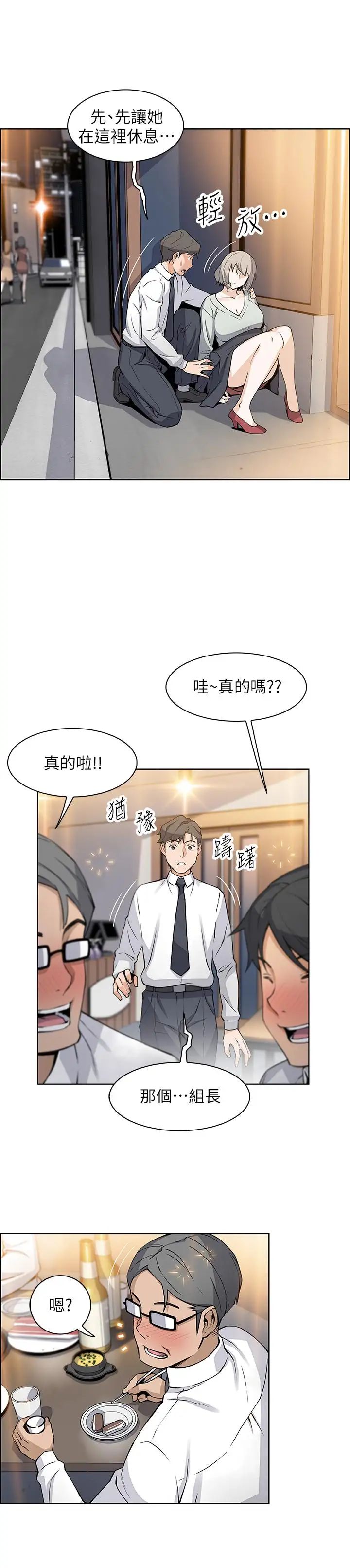 《前女友变女佣》漫画最新章节第16话 - 进入夏绫的房间免费下拉式在线观看章节第【7】张图片