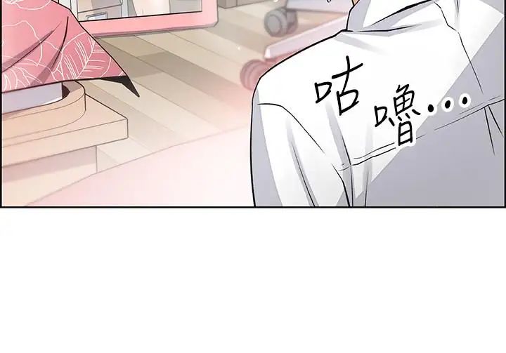 《前女友变女佣》漫画最新章节第16话 - 进入夏绫的房间免费下拉式在线观看章节第【24】张图片