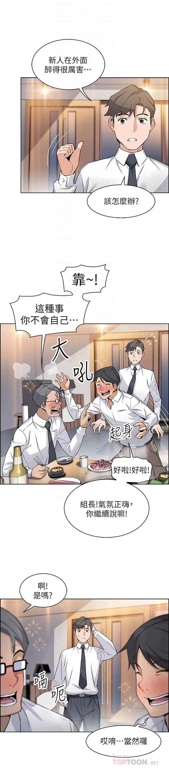 《前女友变女佣》漫画最新章节第16话 - 进入夏绫的房间免费下拉式在线观看章节第【8】张图片