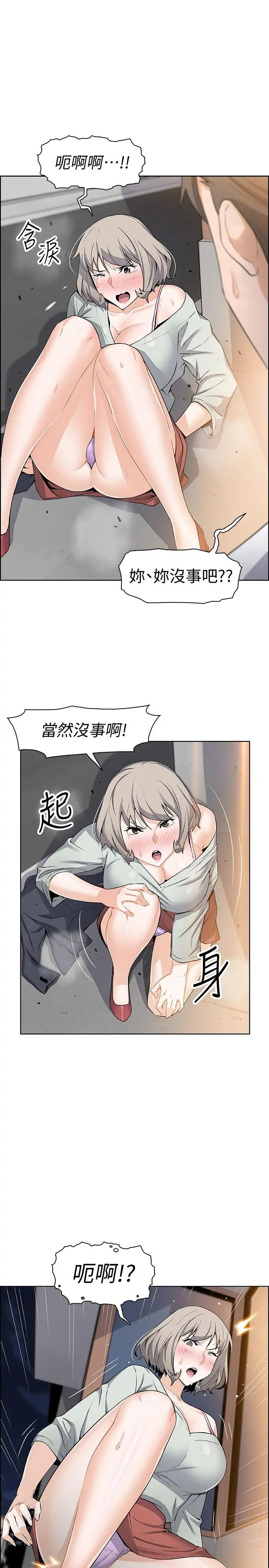 《前女友变女佣》漫画最新章节第16话 - 进入夏绫的房间免费下拉式在线观看章节第【13】张图片