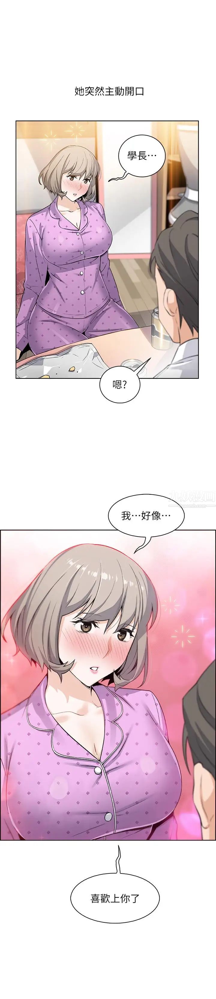 《前女友变女佣》漫画最新章节第16话 - 进入夏绫的房间免费下拉式在线观看章节第【28】张图片