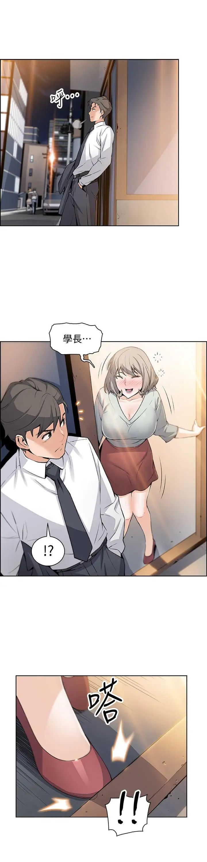 《前女友变女佣》漫画最新章节第16话 - 进入夏绫的房间免费下拉式在线观看章节第【1】张图片