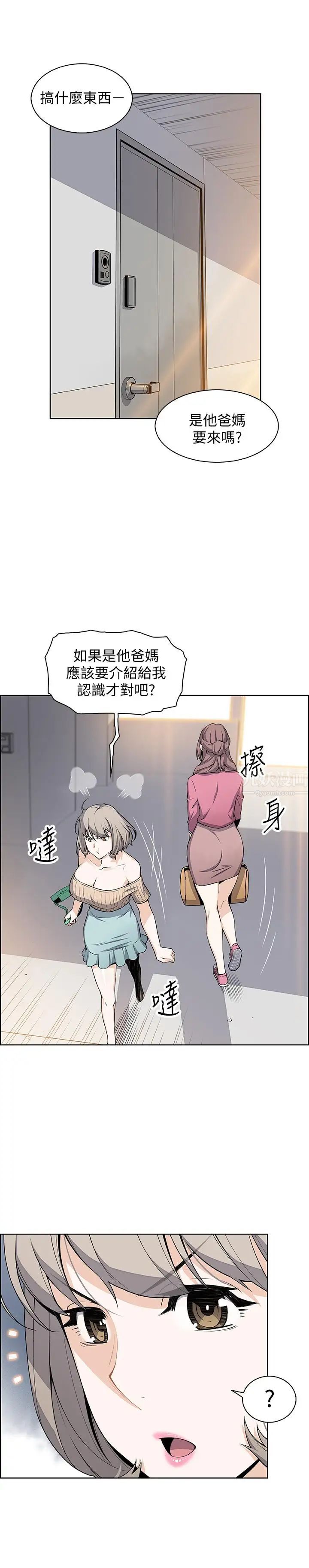 《前女友变女佣》漫画最新章节第20话 - 被赶走的夏绫与正玄相遇免费下拉式在线观看章节第【28】张图片