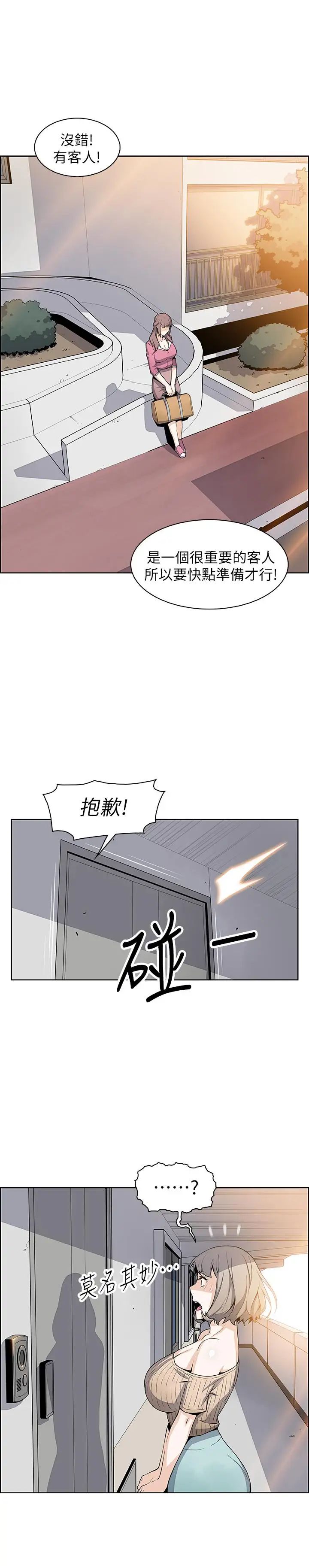 《前女友变女佣》漫画最新章节第20话 - 被赶走的夏绫与正玄相遇免费下拉式在线观看章节第【27】张图片