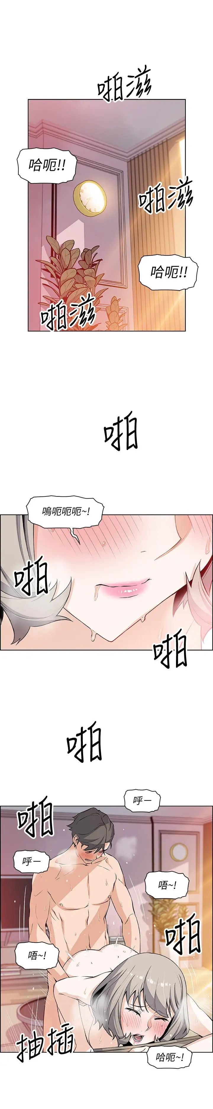 《前女友变女佣》漫画最新章节第20话 - 被赶走的夏绫与正玄相遇免费下拉式在线观看章节第【11】张图片