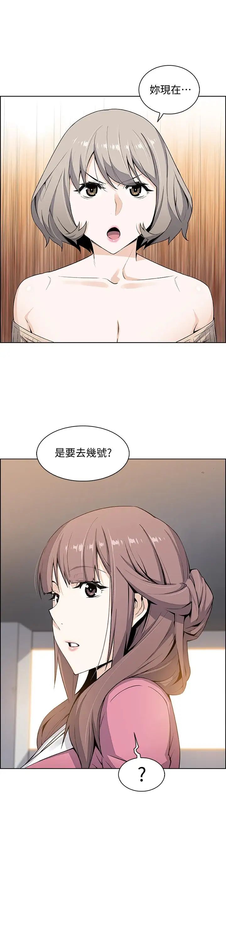 《前女友变女佣》漫画最新章节第20话 - 被赶走的夏绫与正玄相遇免费下拉式在线观看章节第【30】张图片