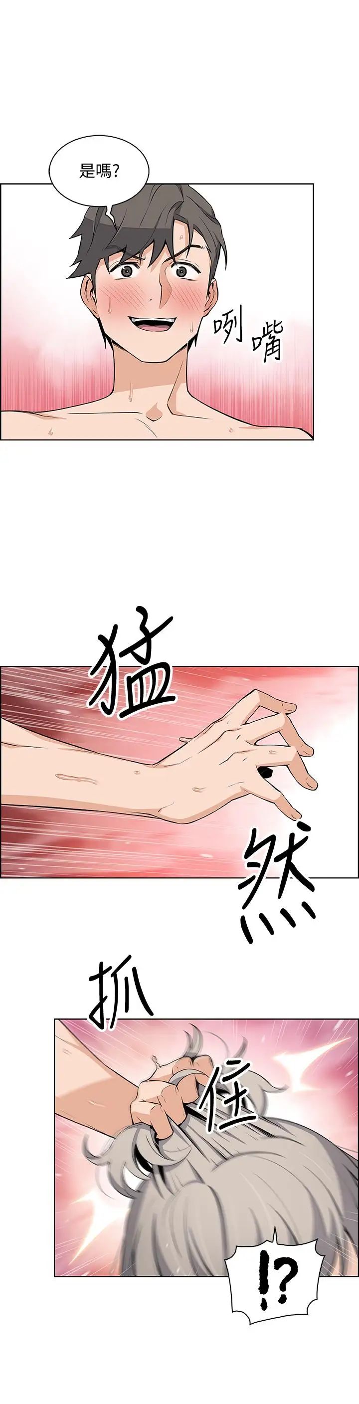 《前女友变女佣》漫画最新章节第20话 - 被赶走的夏绫与正玄相遇免费下拉式在线观看章节第【15】张图片