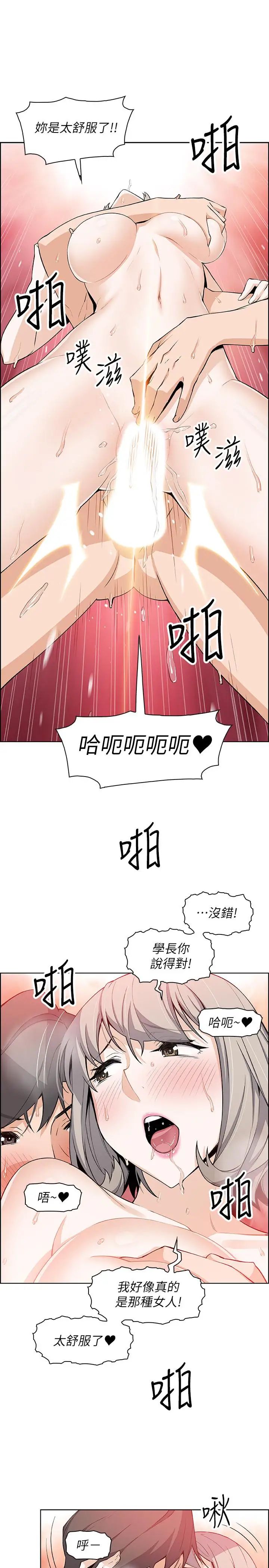 《前女友变女佣》漫画最新章节第20话 - 被赶走的夏绫与正玄相遇免费下拉式在线观看章节第【19】张图片