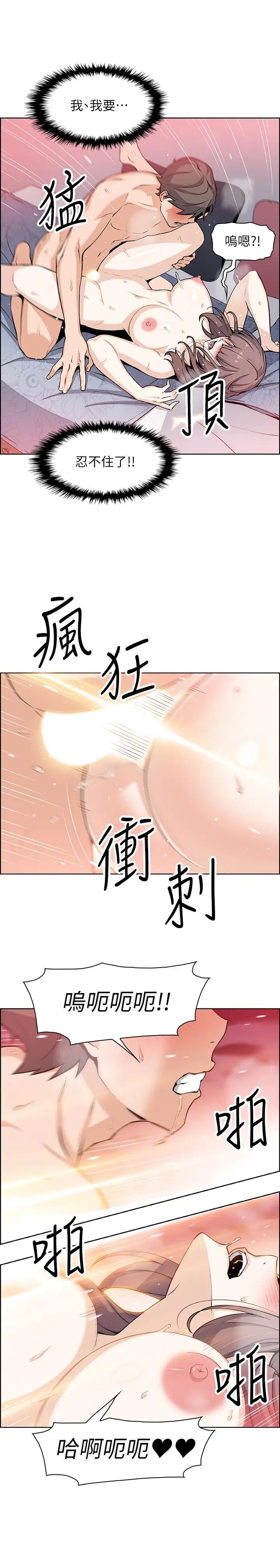 《前女友变女佣》漫画最新章节第24话 - 这种事本来就这么舒服吗免费下拉式在线观看章节第【27】张图片