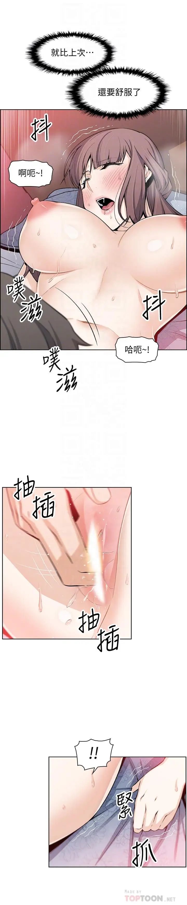 《前女友变女佣》漫画最新章节第24话 - 这种事本来就这么舒服吗免费下拉式在线观看章节第【10】张图片