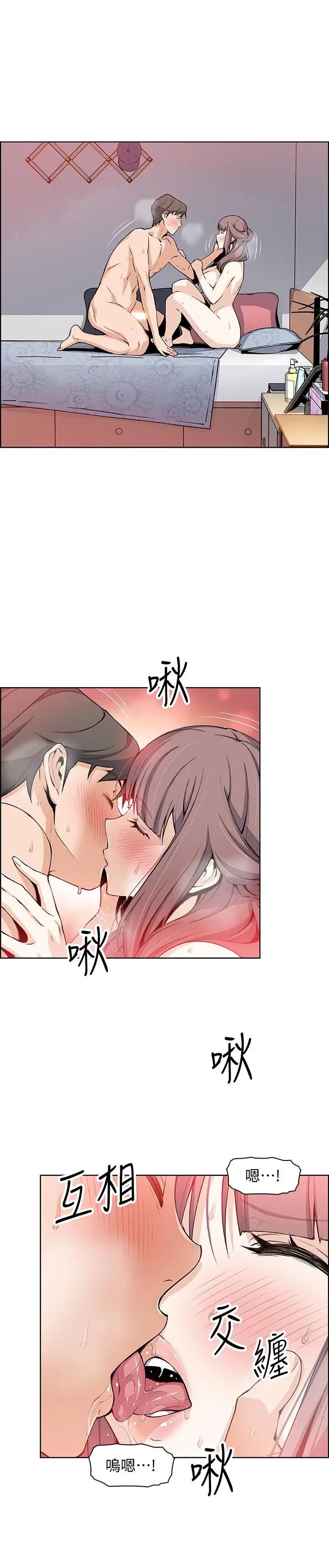 《前女友变女佣》漫画最新章节第24话 - 这种事本来就这么舒服吗免费下拉式在线观看章节第【7】张图片