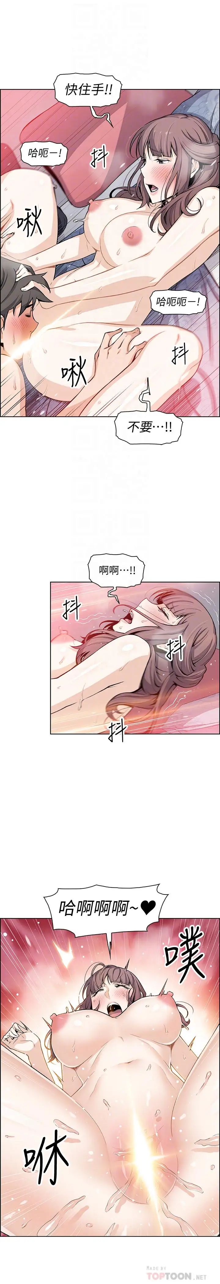 《前女友变女佣》漫画最新章节第24话 - 这种事本来就这么舒服吗免费下拉式在线观看章节第【16】张图片