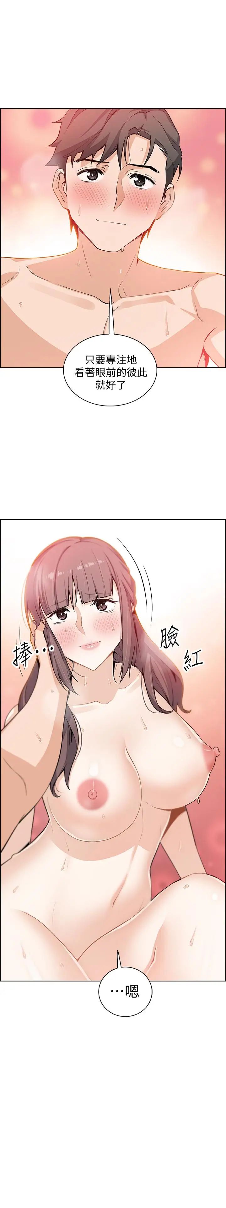 《前女友变女佣》漫画最新章节第24话 - 这种事本来就这么舒服吗免费下拉式在线观看章节第【5】张图片