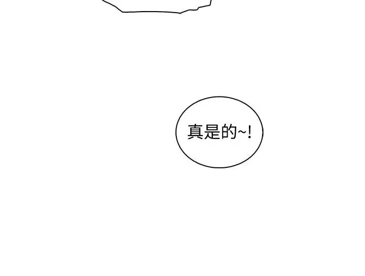 《前女友变女佣》漫画最新章节第27话 - 被未婚妻得知实情免费下拉式在线观看章节第【28】张图片