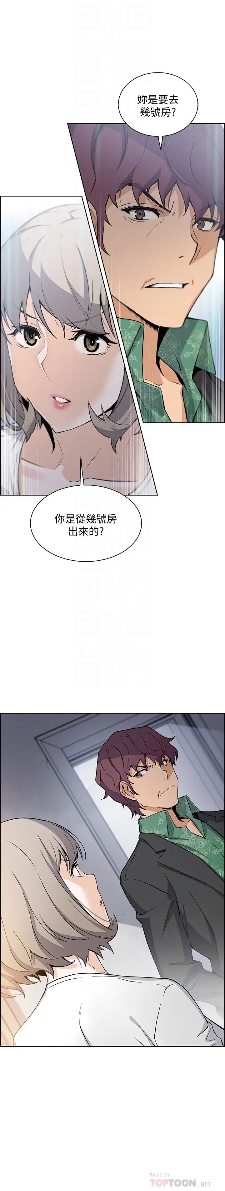 《前女友变女佣》漫画最新章节第31话 - 谁在看都无所谓，就在这做吧免费下拉式在线观看章节第【6】张图片