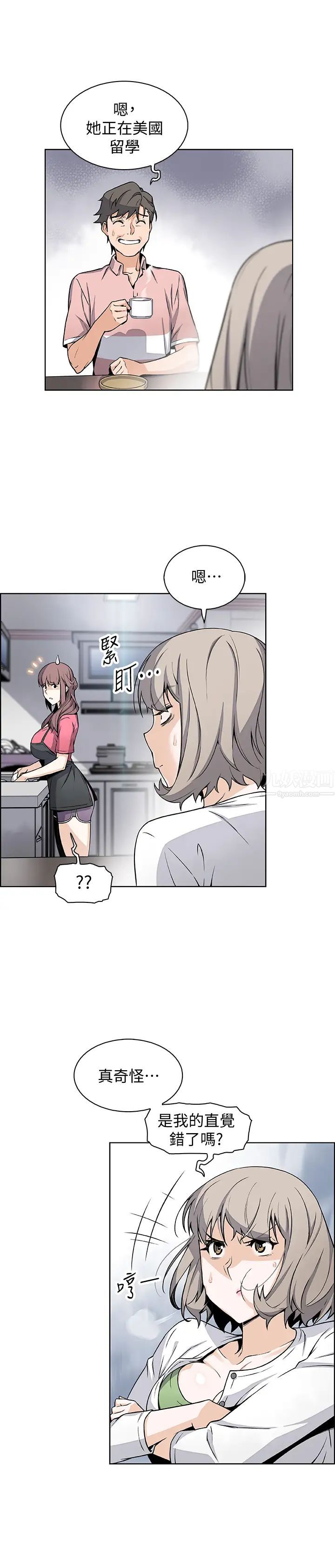 《前女友变女佣》漫画最新章节第31话 - 谁在看都无所谓，就在这做吧免费下拉式在线观看章节第【22】张图片