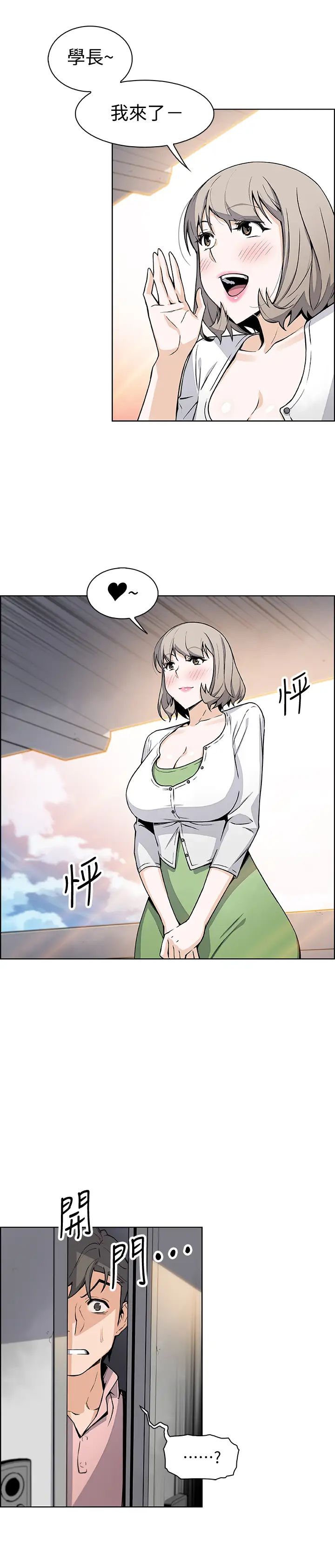 《前女友变女佣》漫画最新章节第31话 - 谁在看都无所谓，就在这做吧免费下拉式在线观看章节第【13】张图片