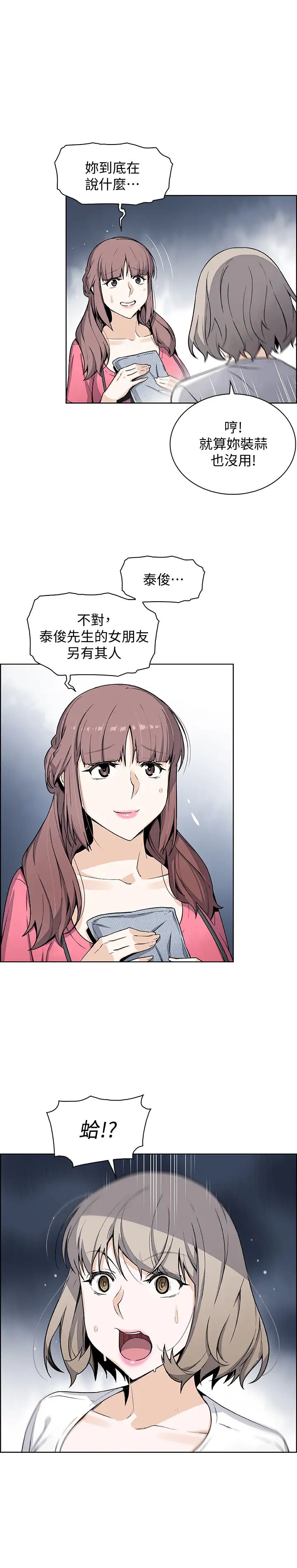 《前女友变女佣》漫画最新章节第31话 - 谁在看都无所谓，就在这做吧免费下拉式在线观看章节第【19】张图片