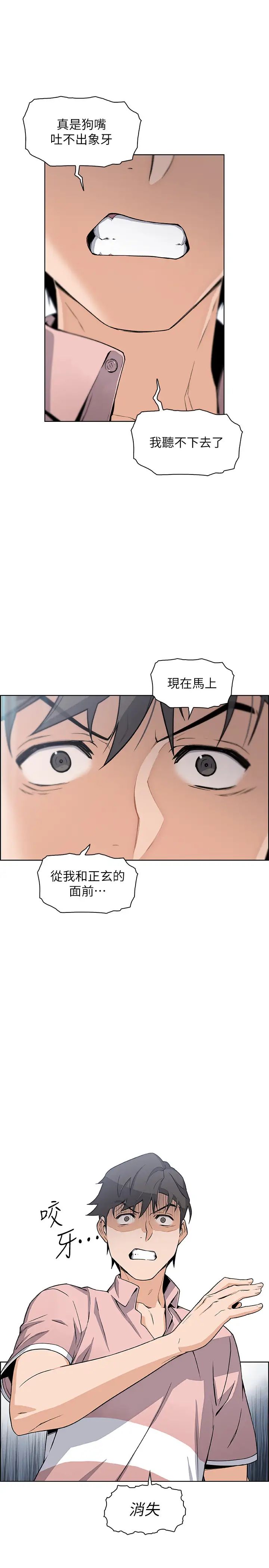 《前女友变女佣》漫画最新章节第31话 - 谁在看都无所谓，就在这做吧免费下拉式在线观看章节第【33】张图片