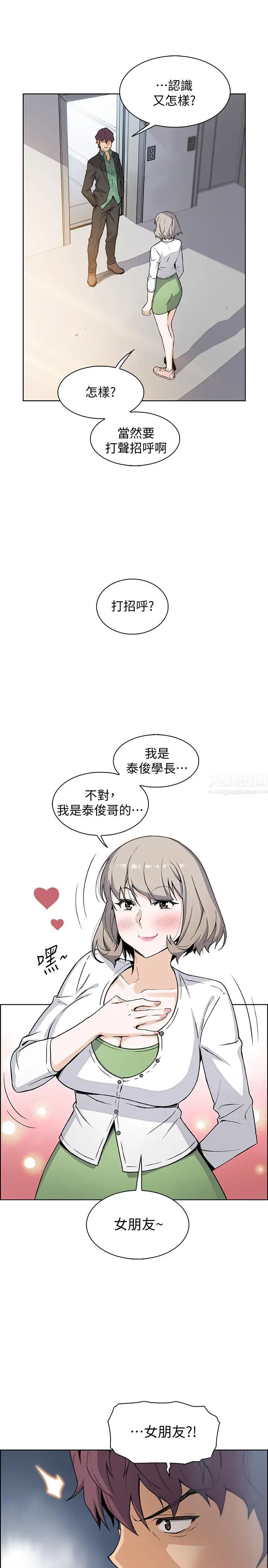 《前女友变女佣》漫画最新章节第31话 - 谁在看都无所谓，就在这做吧免费下拉式在线观看章节第【9】张图片