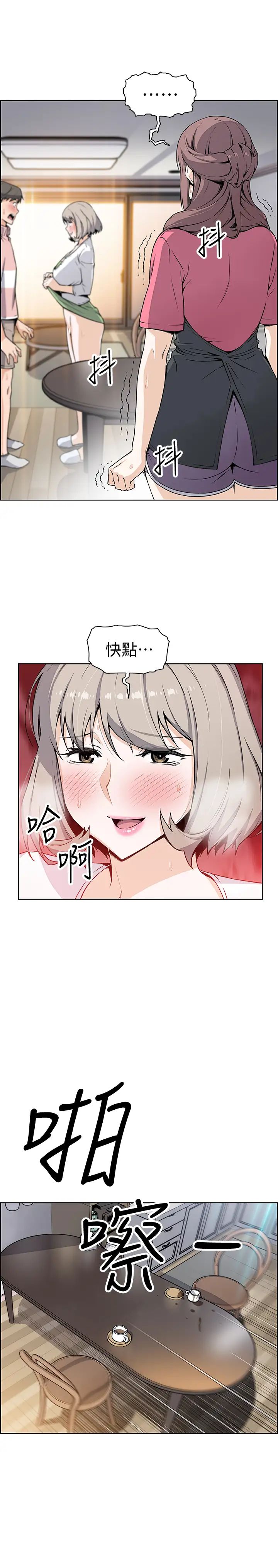 《前女友变女佣》漫画最新章节第31话 - 谁在看都无所谓，就在这做吧免费下拉式在线观看章节第【30】张图片