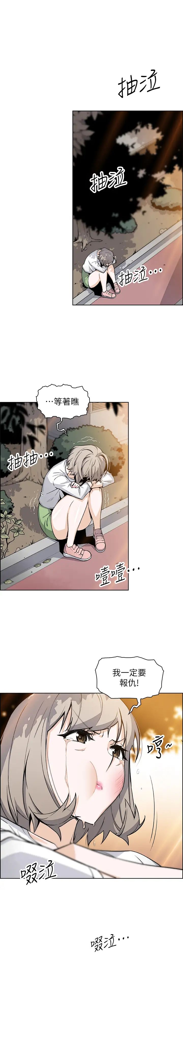 《前女友变女佣》漫画最新章节第32话 - 把夏绫赶出去后，再次点燃的爱火免费下拉式在线观看章节第【13】张图片