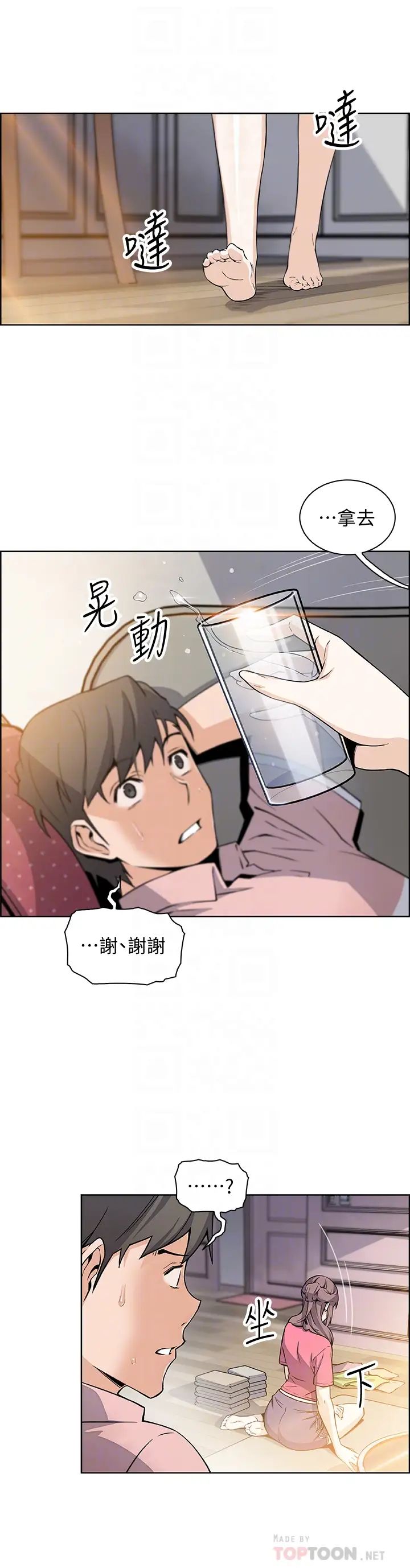 《前女友变女佣》漫画最新章节第32话 - 把夏绫赶出去后，再次点燃的爱火免费下拉式在线观看章节第【16】张图片