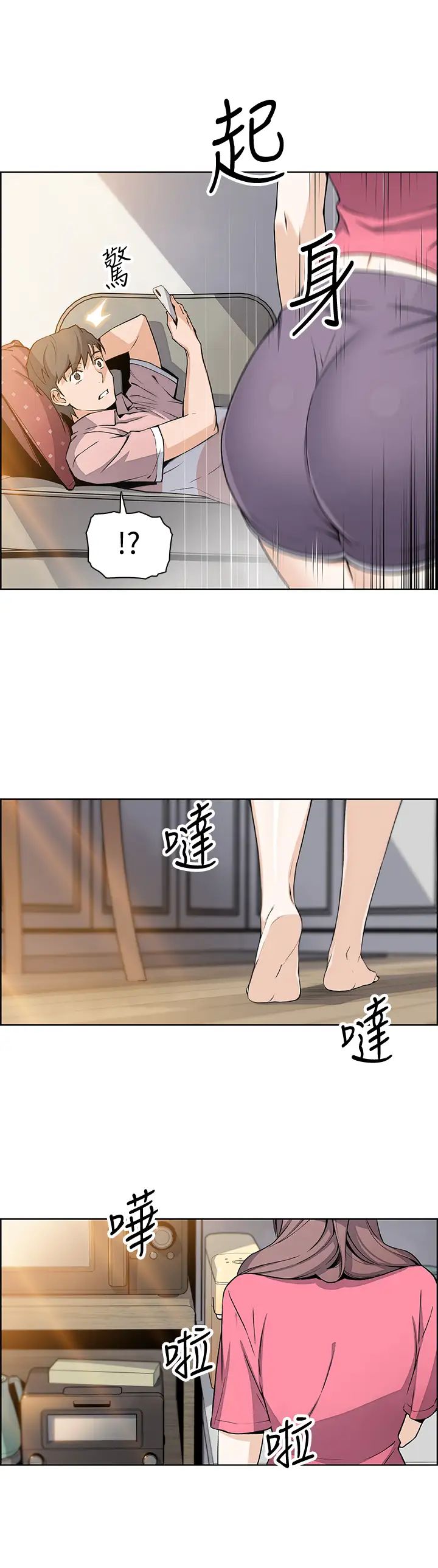 《前女友变女佣》漫画最新章节第32话 - 把夏绫赶出去后，再次点燃的爱火免费下拉式在线观看章节第【15】张图片