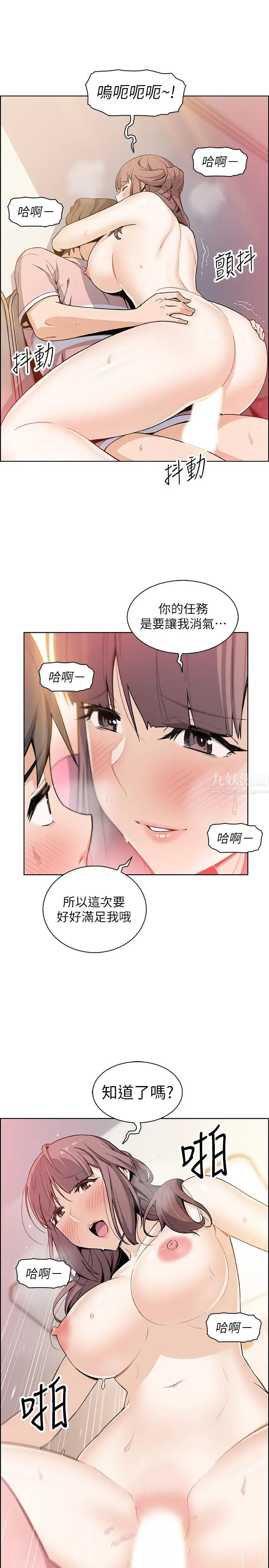 《前女友变女佣》漫画最新章节第32话 - 把夏绫赶出去后，再次点燃的爱火免费下拉式在线观看章节第【31】张图片