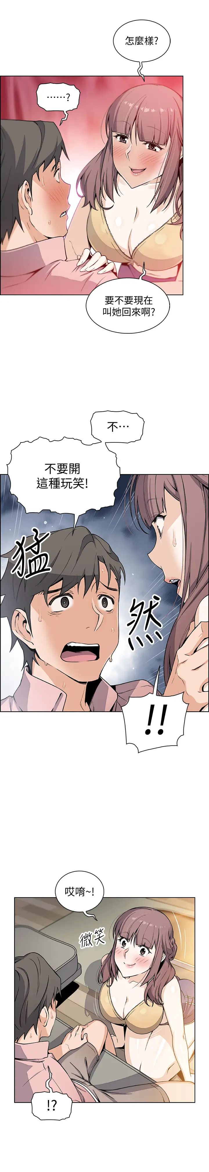 《前女友变女佣》漫画最新章节第32话 - 把夏绫赶出去后，再次点燃的爱火免费下拉式在线观看章节第【25】张图片