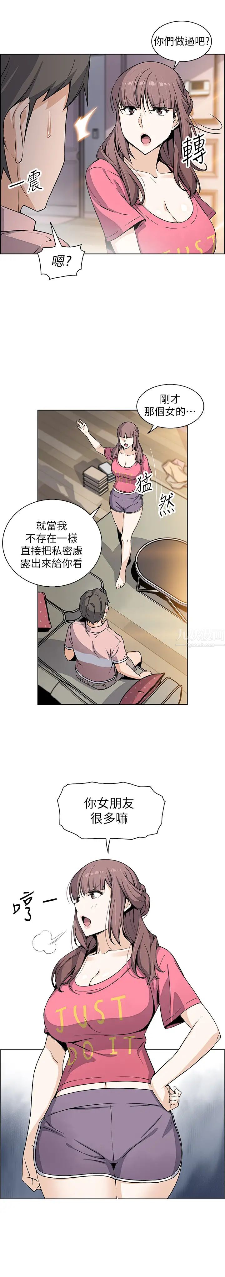 《前女友变女佣》漫画最新章节第32话 - 把夏绫赶出去后，再次点燃的爱火免费下拉式在线观看章节第【19】张图片