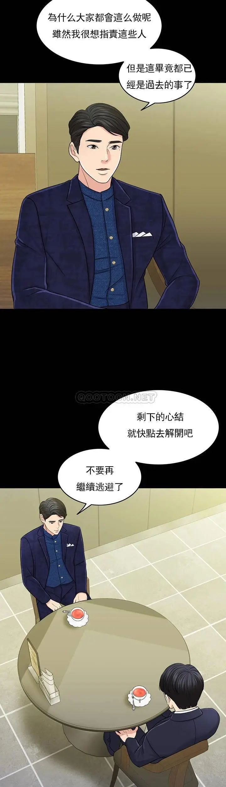 《千日的新娘》漫画最新章节第29话 - 只属于西门赫的爱情方式免费下拉式在线观看章节第【7】张图片