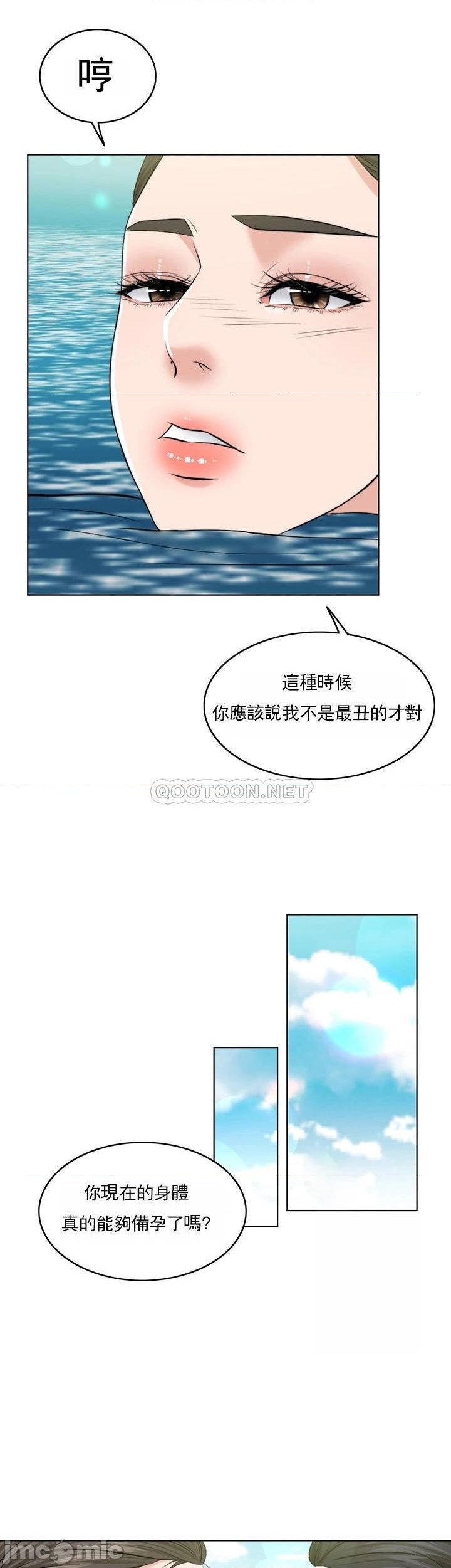 《千日的新娘》漫画最新章节第36话 - 积累美好的回忆免费下拉式在线观看章节第【24】张图片