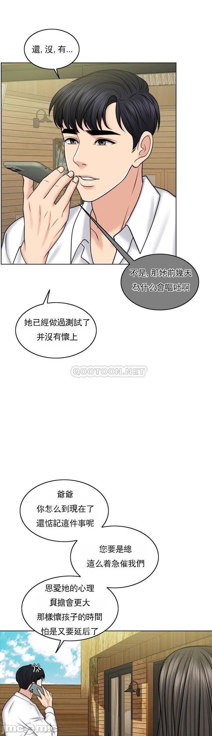 《千日的新娘》漫画最新章节第36话 - 积累美好的回忆免费下拉式在线观看章节第【48】张图片