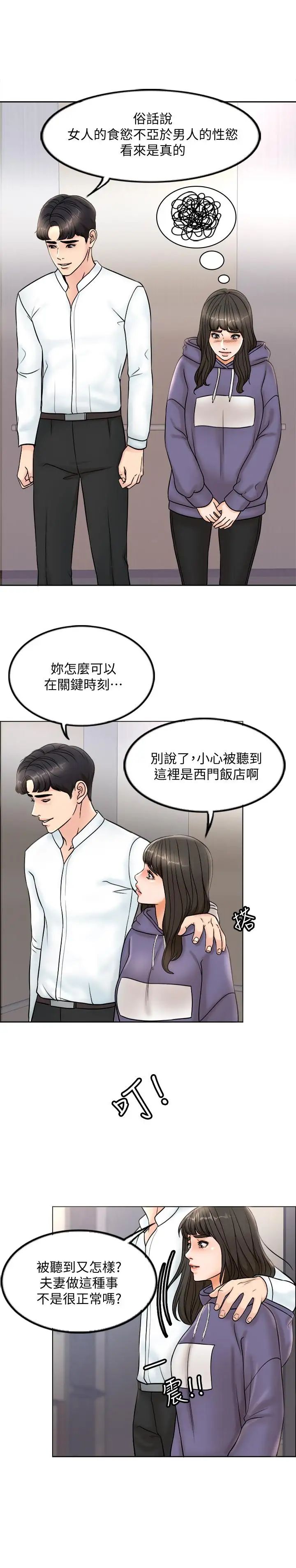 《千日的新娘》漫画最新章节第4话 - 在饭店遇见丈夫的情妇免费下拉式在线观看章节第【27】张图片