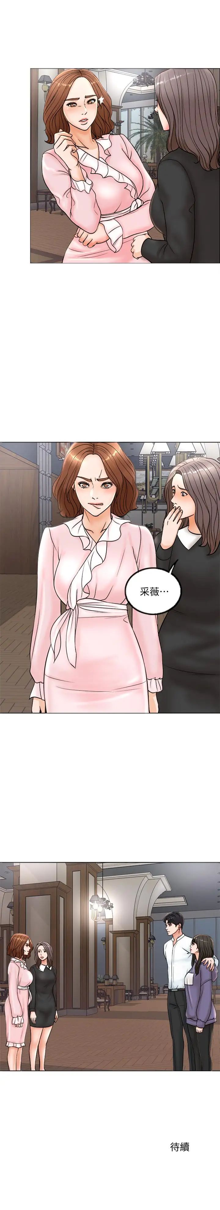 《千日的新娘》漫画最新章节第4话 - 在饭店遇见丈夫的情妇免费下拉式在线观看章节第【28】张图片