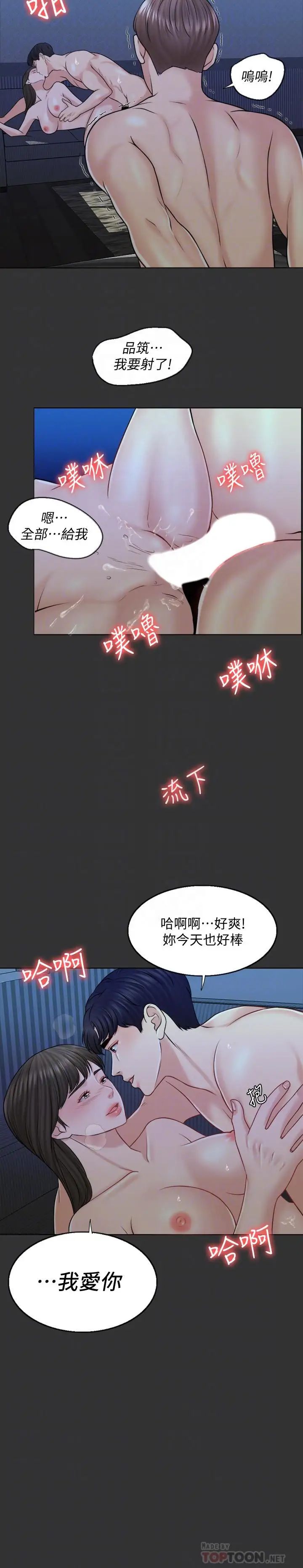 《千日的新娘》漫画最新章节第17话 - 令人垂涎的品筑免费下拉式在线观看章节第【14】张图片