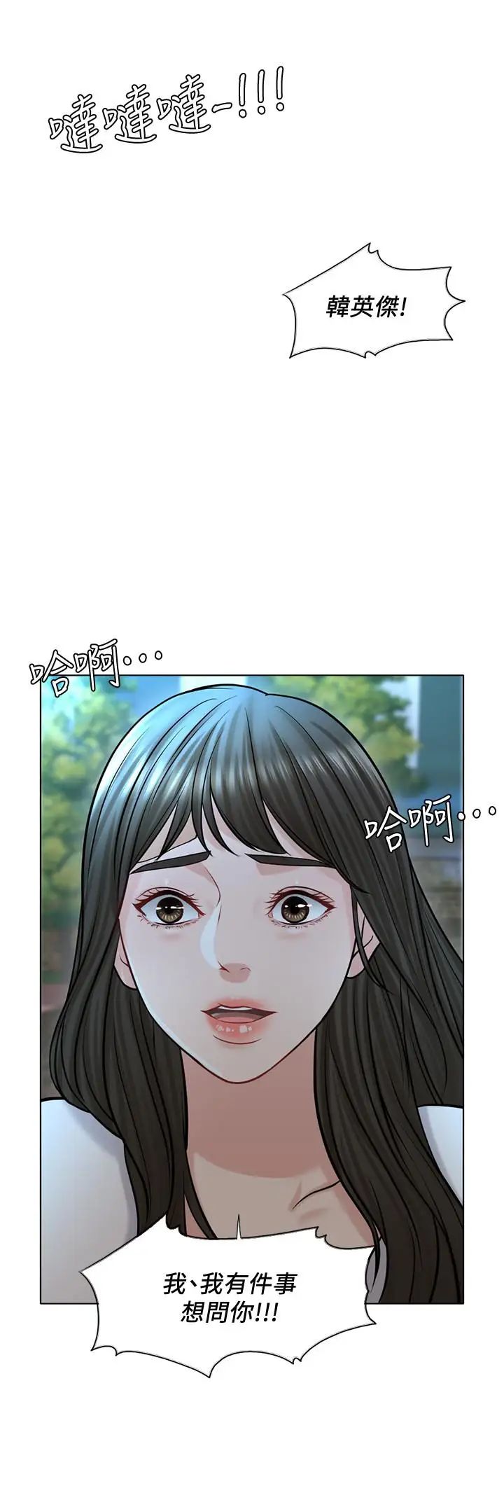 《千日的新娘》漫画最新章节第21话 - 让一切都回到正轨免费下拉式在线观看章节第【5】张图片