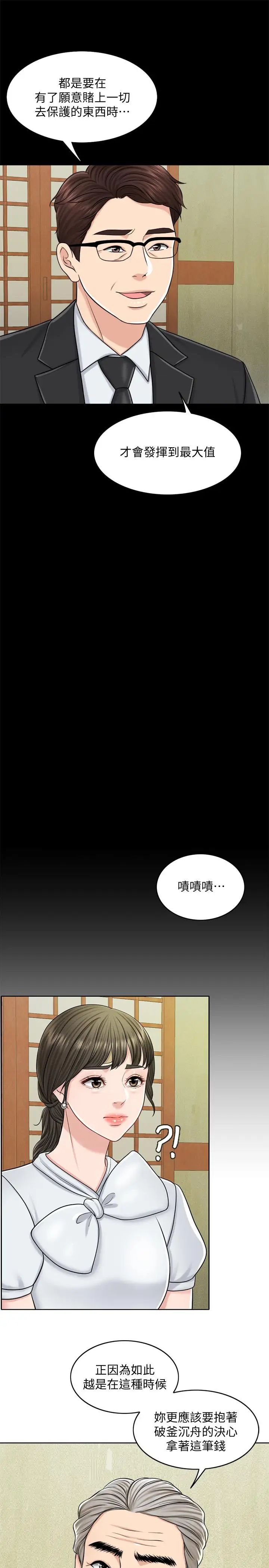 《千日的新娘》漫画最新章节第24话 - 彼此的误会免费下拉式在线观看章节第【15】张图片