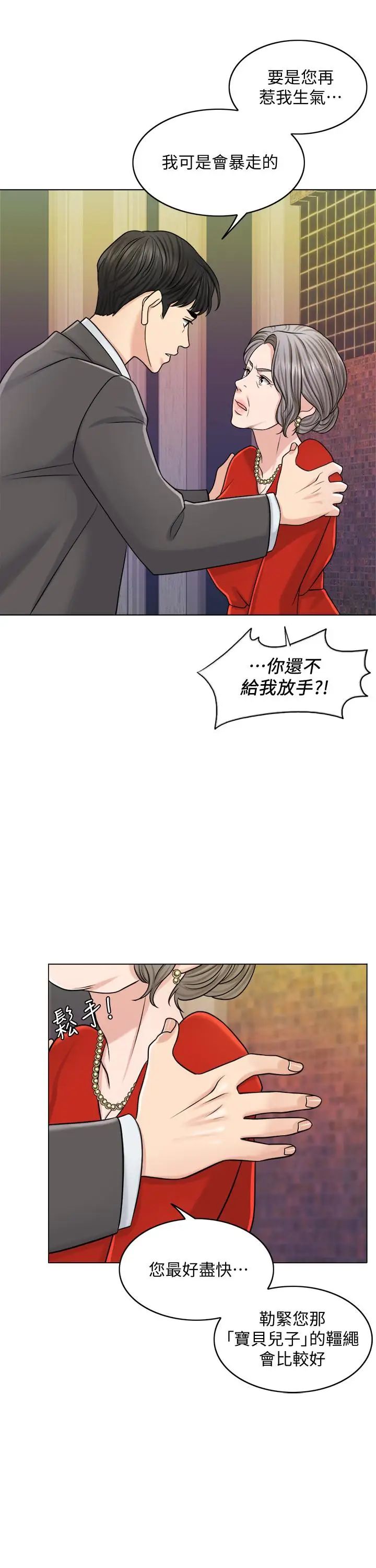 《千日的新娘》漫画最新章节第24话 - 彼此的误会免费下拉式在线观看章节第【24】张图片