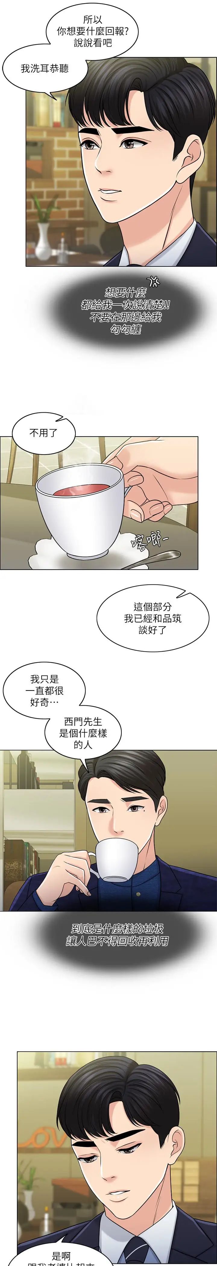 《千日的新娘》漫画最新章节第28话 - 怒不可遏的丈夫免费下拉式在线观看章节第【27】张图片