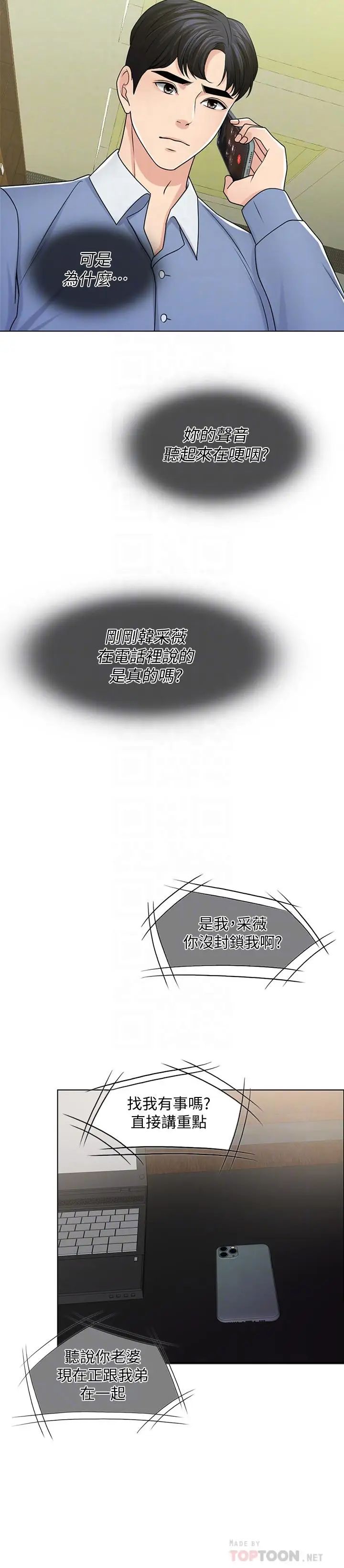 《千日的新娘》漫画最新章节第28话 - 怒不可遏的丈夫免费下拉式在线观看章节第【4】张图片